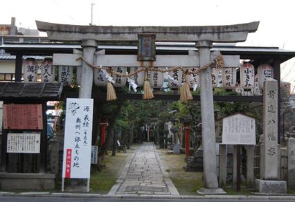京都にある旅行安全のご利益がある神社【首途八幡宮】